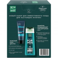 Подарочный набор for men Чистая линия Ежедневный уход,250+80мл муж Подарочный набор for men Чистая линия Ежедневный уход,250+80мл муж - фото 3