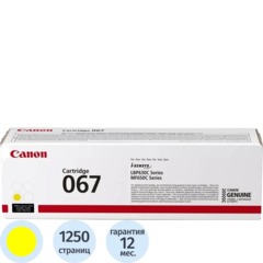 Тонер-картридж Canon CRG 067 Y (5099C002)