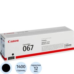 Тонер-картридж Canon CRG 067 BK (5102C002)