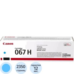 Тонер-картридж Canon CRG 067 H C (5105C002)