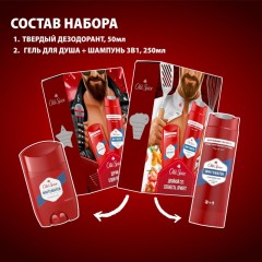 Подарочный набор Old Spice Whitewater дез-стик 50мл гел д/душ 3в1 250мл муж Подарочный набор Old Spice Whitewater дез-стик 50мл гел д/душ 3в1 250мл муж - фото 5
