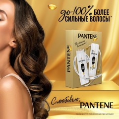 Подарочный набор PANTENE Шам+Бал Густ и крепк Укрп без утяж 250мл+200мл жен Подарочный набор PANTENE Шам+Бал Густ и крепк Укрп без утяж 250мл+200мл жен - фото 5