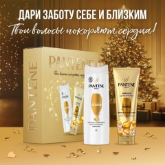 Подарочный набор PANTENE Шам д/влс+Сывор-конд 4в1 Интен вос 250мл+200мл жен Подарочный набор PANTENE Шам д/влс+Сывор-конд 4в1 Интен вос 250мл+200мл жен - фото 7