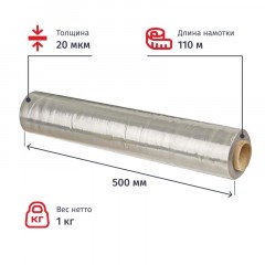 Стрейч-пленка втор.сыр для ручн.уп 20мкм 50см 110м 1кг нетто (8 шт/уп) Стрейч-пленка втор.сыр для ручн.уп 20мкм 50см 110м 1кг нетто (8 шт/уп) - фото 2