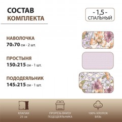 Постельное белье 1.5сп Анемоны (нав.70х70) Постельное белье 1.5сп Анемоны (нав.70х70) - фото 9