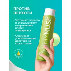 Подарочный набор MYMUSE для него и для нее Для тебя, моя муза жен Подарочный набор MYMUSE для него и для нее Для тебя, моя муза жен - фото 5