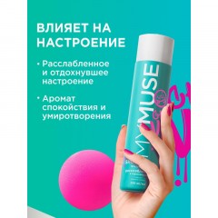 Подарочный набор MYMUSE для него и для нее Для тебя, моя муза жен Подарочный набор MYMUSE для него и для нее Для тебя, моя муза жен - фото 7