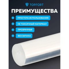 Стержни клеевые прозрачные 7x200, упаковка 20 штук, Topfort - фото 8