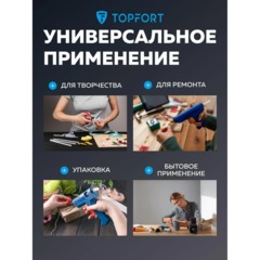 Стержни клеевые белые 7x200, упаковка 10 штук, Topfort - фото 10