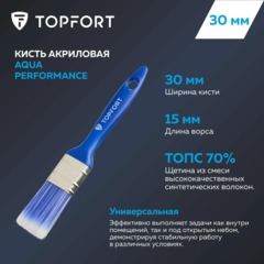 Кисть плоская акриловая Topfort Aqua Performance 30х15 - фото 6