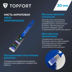 Кисть плоская акриловая Topfort Aqua Performance 30х15 - фото 7
