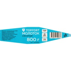 Молоток слесарный 800 гр Topfort фиберграсовая рукоятка - фото 8