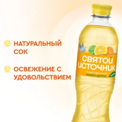 Напиток Святой Источни Вода + Сок со вкусом цитрусов, газ ПЭТ 0,5л - фото 3