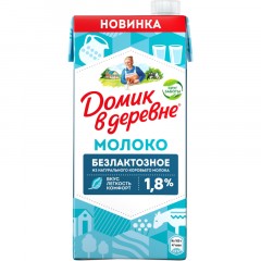 Молоко Домик в деревне ультрапастеризованное безлактозное 1.8%, 924 мл Молоко Домик в деревне ультрапастеризованное безлактозное 1.8%, 924 мл - фото 1