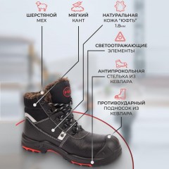 Ботинки ПРО ПУ/НР с КП и КС шерст. мех р.43 (ЗБ-МПС/2) - фото 2