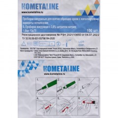 Вакуумные пробирки с Na цитрат 3,8% 1,8мл, 13х75мм, KOMETALINE 100шт/уп Вакуумные пробирки с Na цитрат 3,8% 1,8мл, 13х75мм, KOMETALINE 100шт/уп - фото 3