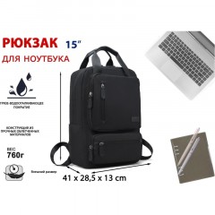 Рюкзак для ноутбука 15.6 Lamark B175 Black Рюкзак для ноутбука 15.6 Lamark B175 Black - фото 7