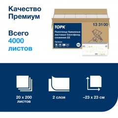 Полотенца бумажные Торк ZZ Прем 2-сл. НЗ 200л 20пач/уп, цел 133100 - фото 5