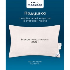 Подушка 50x70 Sonora верблюжий пух, микроволокно Подушка 50x70 Sonora верблюжий пух, микроволокно - фото 3