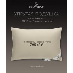 Подушка 50x70 Camel верблюжья шерсть Подушка 50x70 Camel верблюжья шерсть - фото 3
