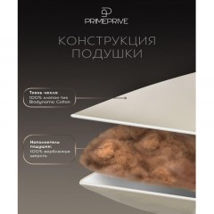 Подушка 50x70 Camel верблюжья шерсть Подушка 50x70 Camel верблюжья шерсть - фото 4