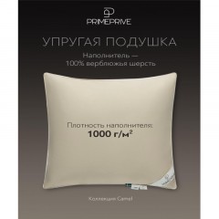 Подушка 70x70 Camel верблюжья шерсть Подушка 70x70 Camel верблюжья шерсть - фото 3