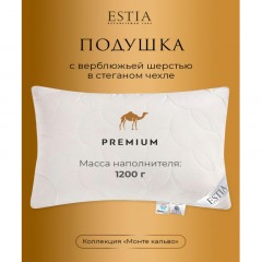 Подушка 50x70 Монте Кальво верблюжья шерсть, микроволокно, пух-перо Подушка 50x70 Монте Кальво верблюжья шерсть, микроволокно, пух-перо - фото 3