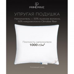 Подушка 70x70 Linen льняное волокно, микроволокно 1017.00317 Подушка 70x70 Linen льняное волокно, микроволокно 1017.00317 - фото 3