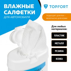Салфетки универсальные влажные для рук и авто в тубе,100 шт(140x190мм) Салфетки универсальные влажные для рук и авто в тубе,100 шт(140x190мм) - фото 5