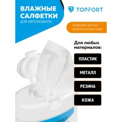 Салфетки универсальные влажные для рук и авто в тубе,100 шт(140x190мм) Салфетки универсальные влажные для рук и авто в тубе,100 шт(140x190мм) - фото 7