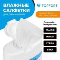 Салфетки универсальные влажные для рук и авто в белой тубе,30 шт(155x206мм) Салфетки универсальные влажные для рук и авто в белой тубе,30 шт(155x206мм) - фото 5