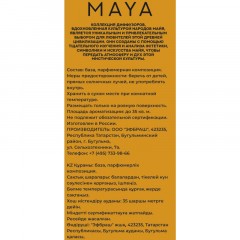 Аромадиффузор WHISKEY COCTAIL 50 мл DMAYA50-6 Аромадиффузор WHISKEY COCTAIL 50 мл DMAYA50-6 - фото 2