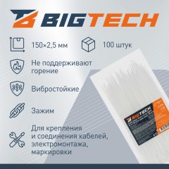 Стяжка (хомут) 150 мм x 2,5 мм,Bigtech BT-CT-150-25-W,нейлон,бел.,100 шт/уп - фото 3