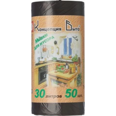 Мешки для мусора ПНД 30л 7мкм 50шт/рул черные 48x57см Концепция Быта_СПБ
