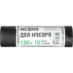Мешки для мусора ПВД 120л 25мкмчерные 67х100см 10шт/рул Элементари_СПБ