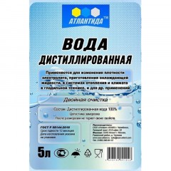 Вода дистиллированная Атлантида 5л (ПЭТ), 4 шт/ упак., 1931 - фото 2