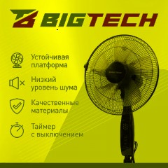 Вентилятор напольный BigTech WBF009 с пультом - фото 4