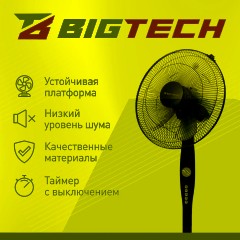 Вентилятор напольный BigTech WBF012 - фото 4