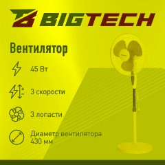 Вентилятор напольный BigTech DWBF001 - фото 2