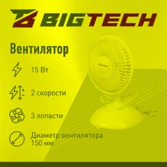 Вентилятор настольный BigTech DWBF002 - фото 2