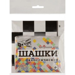 Настольная игра Шашки классические (Коробка крышка-дно, поле, шашки), 87101 - фото 2