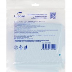 Салфетки хозяйственные Luscan Prof с абразив 300г/м2,30х30см, синяя, 5шт/уп - фото 3