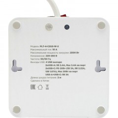 Сетевой фильтр Cablexpert Plate 4р/2м, 10А, 2xUSB, белый(PLT-4-C2U2-W-2) Сетевой фильтр Cablexpert Plate 4р/2м, 10А, 2xUSB, белый(PLT-4-C2U2-W-2) - фото 3
