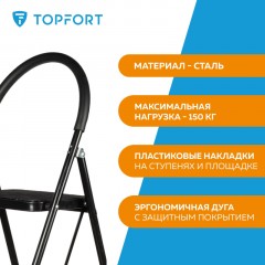 Стремянка стул c широкими ступенями Topfort, 5 ст Стремянка стул c широкими ступенями Topfort, 5 ст - фото 9