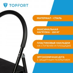 Стремянка стул c широкими ступенями Topfort, 2 ст Стремянка стул c широкими ступенями Topfort, 2 ст - фото 9