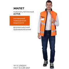Жилет мужской утепленный ACTIVE (Жил004) оранж/син (104-108, 182-188) Жилет мужской утепленный ACTIVE (Жил004) оранж/син (104-108, 182-188) - фото 2