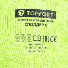 Перчатки TOPFORT ут. от порез. и прокол. с нитр. покр. Фриз Сполдер С р. 10 - фото 4
