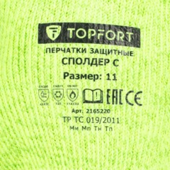 Перчатки TOPFORT ут. от порез. и прокол. с нитр. покр. Фриз Сполдер С р. 11 - фото 4