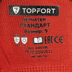 Перчатки TOPFORT ут. с лат. покр. Фриз Стандарт р. 9 - фото 4