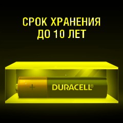 Батарейки КОМПЛЕКТ 8 шт., DURACELL Basic ОРИГИНАЛ, AAA (LR03, 24А), алкалиновые, мизинчиковые, C0037387 - фото 6